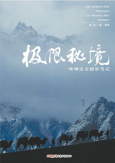 救援小洋葱