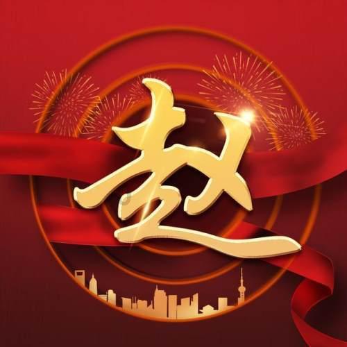 悬案：刹那惊颤
